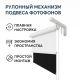 Комплект рулонных фонов с быстрым монтажом и удобной сменой